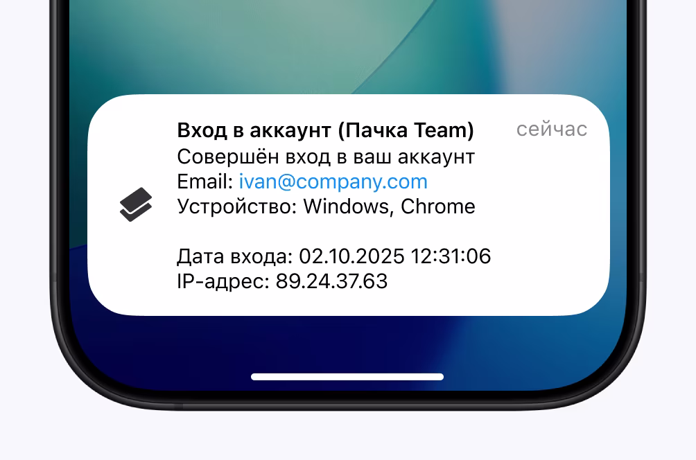Пуши о новом входе в аккаунт (iOS, Android)